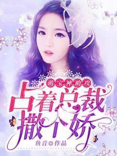 无敌王婿全文免费阅读无弹窗18 无敌王婿全文免费阅读无弹窗18